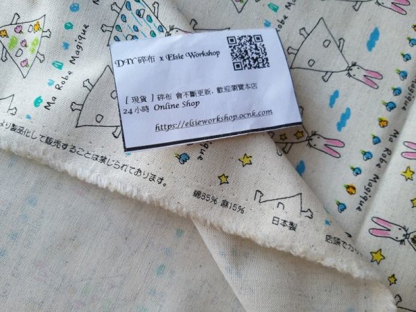 Photo5: ➖ 減價｜‼️不適用於 滿 $350 包郵 及 滿 $600 減 $30｜💢 1m 現貨｜🇯🇵 日本布｜85%棉 15%麻｜わたしのワンピース｜50週年版 (5)