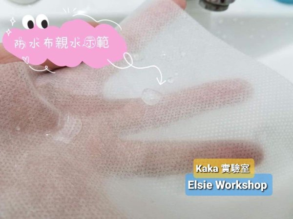 Photo3: ➖ 減價｜💢 現貨｜🇹🇼 台灣布 - 防潑水環保布｜適用於 : 口水肩布襯、帽子 或 輕度防水袋子 (3)