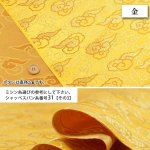 Photo4: ➖ 大減價｜💢 買滿包郵｜💢 金、銀 各 1m 現貨｜🇯🇵 日本布｜緞面提花 ( 100％尼龍緯紗：100％滌綸 )｜和風｜白雲｜佛系 📌 圖案較大 📌 (4)