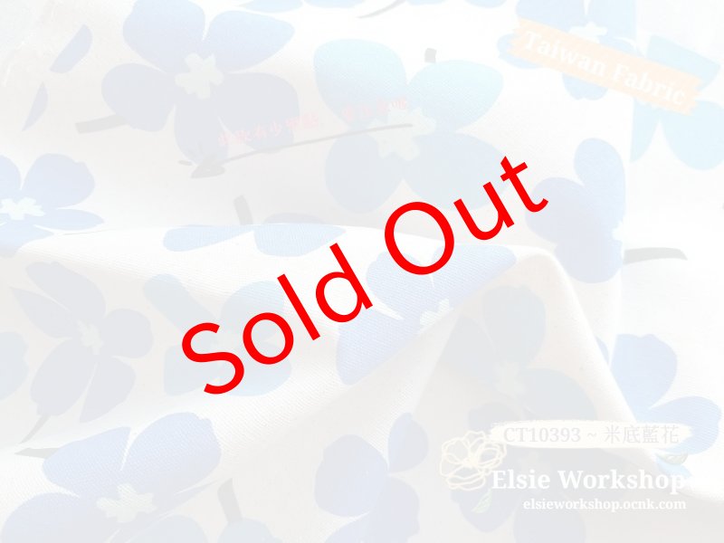 Photo1: ➖ 減價｜‼️ 不享 滿 $250 包郵 ‼️不享 滿 $600 減 $30｜💢 米底藍花 1y 現貨｜🇹🇼 台灣布｜厚棉｜酢漿草｜北歐風花朵 (1)
