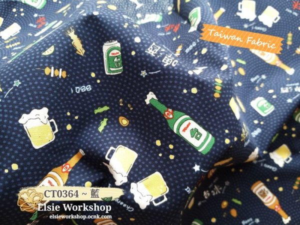 Photo10: ➖ 減價｜‼️不適用於 滿 $350 包郵 及 滿 $600 減 $30｜💢 3色各 1 塊 0.5y 現貨｜🇹🇼 台灣布｜薄棉｜🍺台灣啤酒  (10)