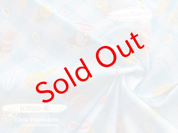 Photo2: 🔥 瘋狂亂減｜‼️不適用於 滿 $350 包郵 及 滿 $600 減 $30｜💢 藍色 1m 現貨｜🇯🇵 日本製｜薄棉｜麵包超人 Anpanman Japan Fabric (2)