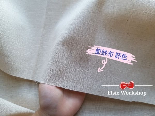Photo5: ➖ 減價｜‼️不適用於 滿 $350 包郵 及 滿 $600 減 $30｜💢 現貨｜🇹🇼 台灣布 節紗布 👍最易襯色 🎨白｜胚｜2-米白｜59-米灰 💕 客人作品分享系列 💕 (5)