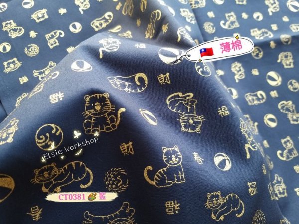Photo2: ➖ 減價｜‼️ 不享 滿 $250 包郵 ‼️不享 滿 $600 減 $30｜💢 1y 現貨｜🇹🇼 台灣布｜薄棉｜燙金虎年行大運 💕 客人作品分享系列 💕 (2)