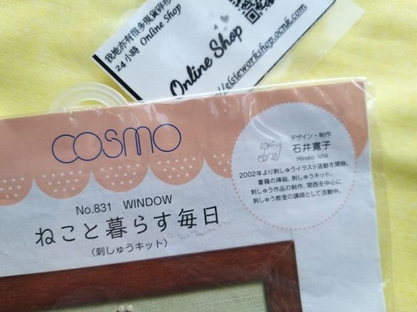 Photo3: 💢 清貨價｜刺繡材料包｜石井寬子 No.831 Window (3)
