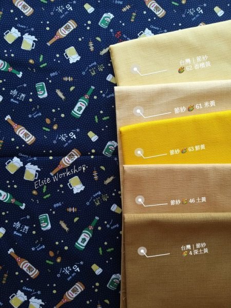 Photo12: ➖ 減價｜‼️不適用於 滿 $350 包郵 及 滿 $600 減 $30｜💢 3色各 1 塊 0.5y 現貨｜🇹🇼 台灣布｜薄棉｜🍺台灣啤酒  (12)