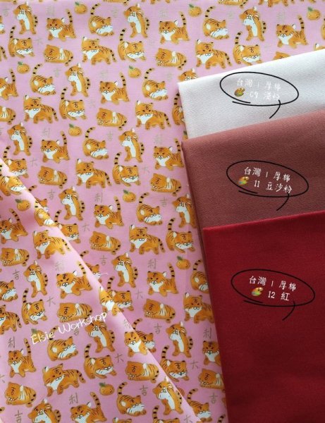 Photo9: ➖ 減價｜‼️ 不享 滿 $250 包郵 ‼️不享 滿 $600 減 $30｜💢 1y 現貨｜🇹🇼 台灣布｜薄棉｜大吉大利迎虎年 💕 客人作品分享系列 💕 (9)