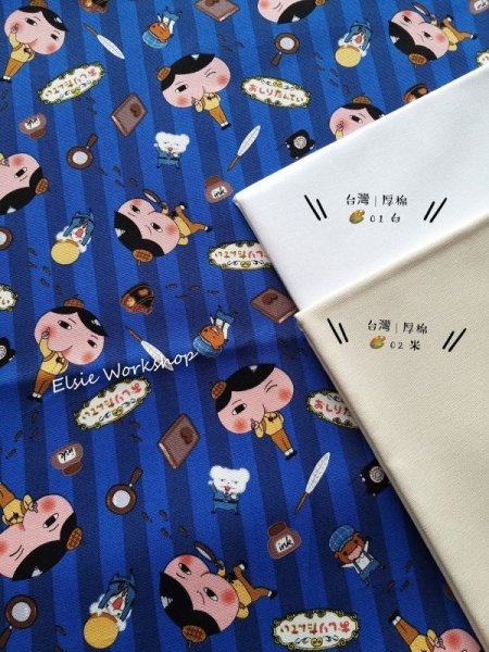 Photo6: ➖ 減價｜‼️不適用於 滿 $350 包郵 及 滿 $600 減 $30｜💢 藍 1m 現貨｜日本製 牛津布｜屁屁偵探｜おしりたんてい 🎀 客人作品分享 🎀 (6)