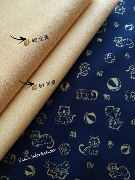 Photo8: ➖ 減價｜‼️ 不享 滿 $250 包郵 ‼️不享 滿 $600 減 $30｜💢 1y 現貨｜🇹🇼 台灣布｜薄棉｜燙金虎年行大運 💕 客人作品分享系列 💕 (8)