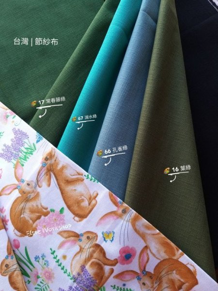 Photo11: ➖ 減價｜‼️不適用於 滿 $350 包郵 及 滿 $600 減 $30｜💢 0.5y 現貨｜🇺🇸 美國布｜Rabbit｜Bunny｜兔仔｜動物｜花｜植物 (11)