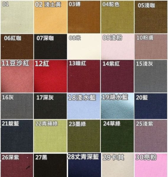 Photo3: 📮 買滿包郵｜💢 09淺粉、11豆沙紅 各 1y 現貨｜🇹🇼 台灣製 - 純棉素色厚棉布｜👍客人好評 (3)