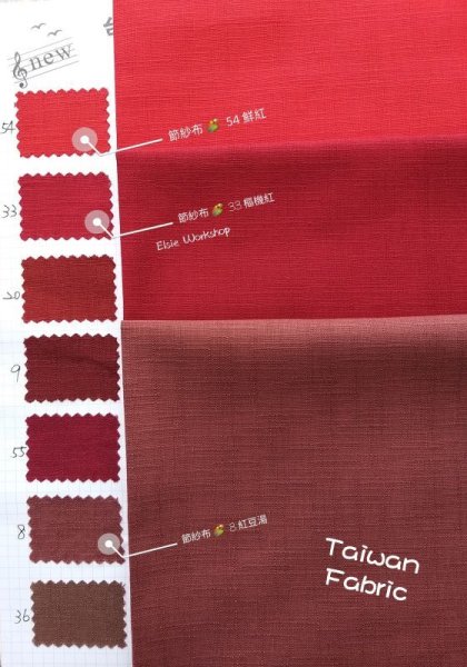 Photo2: 💢 買滿包郵｜💢 現貨｜🇹🇼 台灣布 節紗布 🎨9-深紅、20-勃艮第酒紅、33-樞機紅、54-鮮紅、55-暗酒紅 (2)