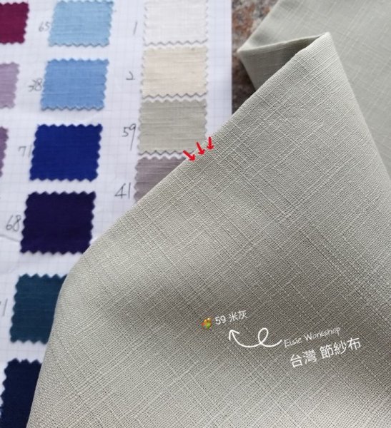 Photo2: ➖ 減價｜‼️不適用於 滿 $350 包郵 及 滿 $600 減 $30｜💢 現貨｜🇹🇼 台灣布 節紗布 👍最易襯色 🎨白｜胚｜2-米白｜59-米灰 💕 客人作品分享系列 💕 (2)