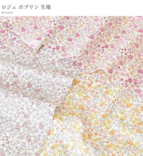 Photo6: ➖ 減價｜‼️不適用於 滿 $350 包郵 及 滿 $600 減 $30｜💢 粉紅、紫色 各有 0.5m 現貨｜🇯🇵 日本製｜100% 棉 薄｜玫瑰 Rose (6)