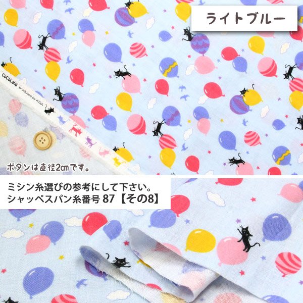 Photo2: ➖ 減價｜‼️不適用於 滿 $350 包郵 及 滿 $600 減 $30｜💢 藍 1米 現貨｜🇯🇵 日本布｜雙層紗布｜CoCo Land｜黑貓｜氣球  (2)