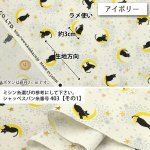 Photo2: ➖ 減價｜‼️不適用於 滿 $350 包郵 及 滿 $600 減 $30｜💢 白 有 1m 現貨｜🇯🇵 日本布｜薄棉｜黑貓｜月亮｜動物 (2)