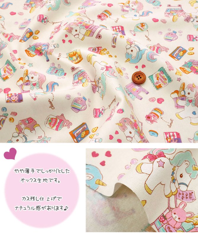 Photo6: ➖ 大減價｜‼️不適用於 滿 $350 包郵 及 滿 $600 減 $30｜💢 藍、奶油 各 0.5m  現貨 ｜🇯🇵 日本布｜牛津布｜獨角馬 unicorn｜零食 🛒 購物車｜動物布 (6)