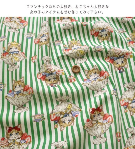 Photo2: ➖ 減價｜‼️不適用於 滿 $350 包郵 及 滿 $600 減 $30｜💢 綠 有 0.5m 現貨｜🇯🇵 日本製｜牛津布｜貓 Cat Kitten｜條紋 動物布 (2)