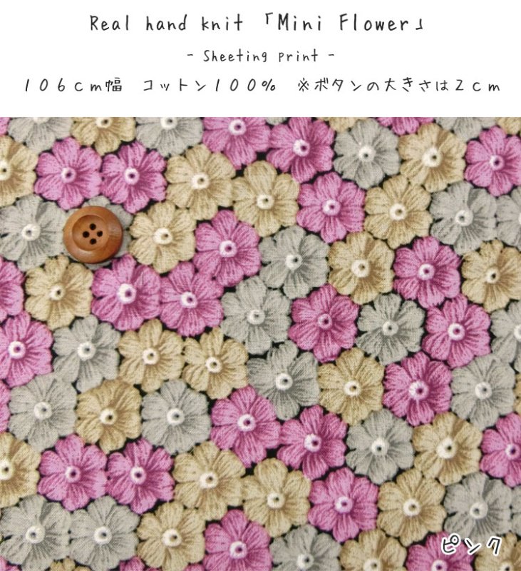 Photo2: ➖瘋狂亂減｜‼️不適用於 滿 $350 包郵 及 滿 $600 減 $30｜💢 粉、黃綠、灰 各有 0.5m 現貨｜🇯🇵 日本布｜薄棉｜扮針織｜小花 (2)