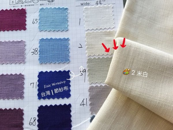 Photo4: ➖ 減價｜‼️不適用於 滿 $350 包郵 及 滿 $600 減 $30｜💢 現貨｜🇹🇼 台灣布 節紗布 👍最易襯色 🎨白｜胚｜2-米白｜59-米灰 💕 客人作品分享系列 💕 (4)