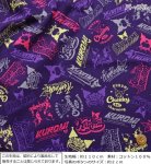 Photo1: 🔥 瘋狂亂減｜‼️不適用於 滿 $350 包郵 及 滿 $600 減 $30｜💢 紫 0.5m 現貨｜🇯🇵 日本製｜100% 棉 牛津布｜Kuromi (1)