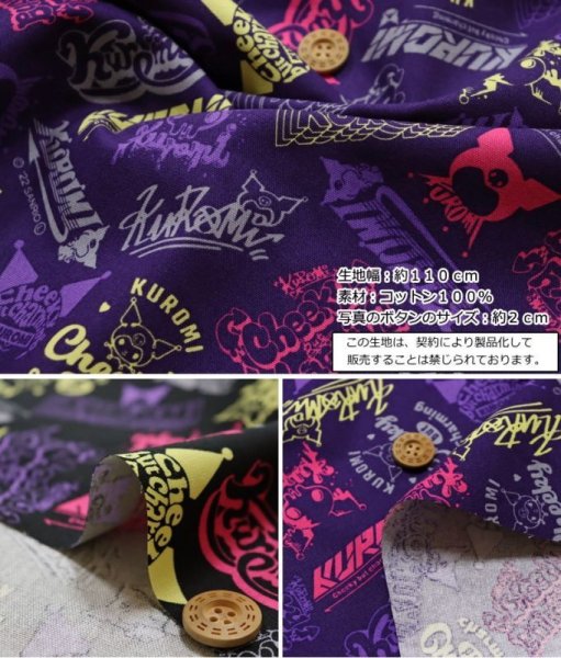 Photo3: ➖ 減價品｜‼️不適用於 滿 $350 包郵 及 滿 $600 減 $30｜💢 紫 0.5m 現貨｜🇯🇵 日本製｜100% 棉 牛津布｜Kuromi (3)