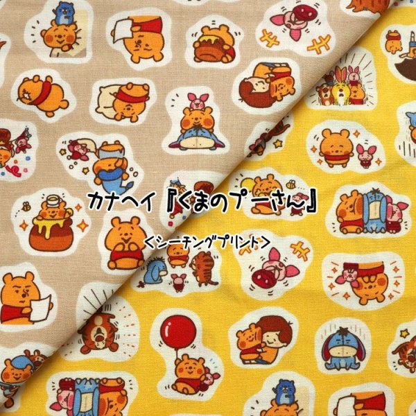 Photo1: 🔵 日本製｜💢 非 現貨｜100% 棉 薄｜Disney Winnie The Pooh 小熊維尼 (1)