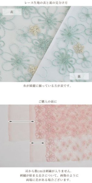 Photo3: 💢 買滿包郵｜💢 薄荷綠、奶黃、粉紅 **各 0.5m 現貨｜🇯🇵 日本布｜100% polyester｜薄紗｜剌繡｜花朵｜日本剌繡花朵薄紗 (3)
