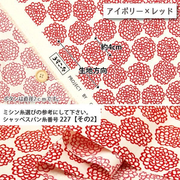 Photo2: ➖ 減價｜‼️不適用於 滿 $350 包郵 及 滿 $600 減 $30｜💢 象牙底紅花 0.5m 現貨｜🇯🇵 日本布｜う早この布｜薄棉｜花 (2)