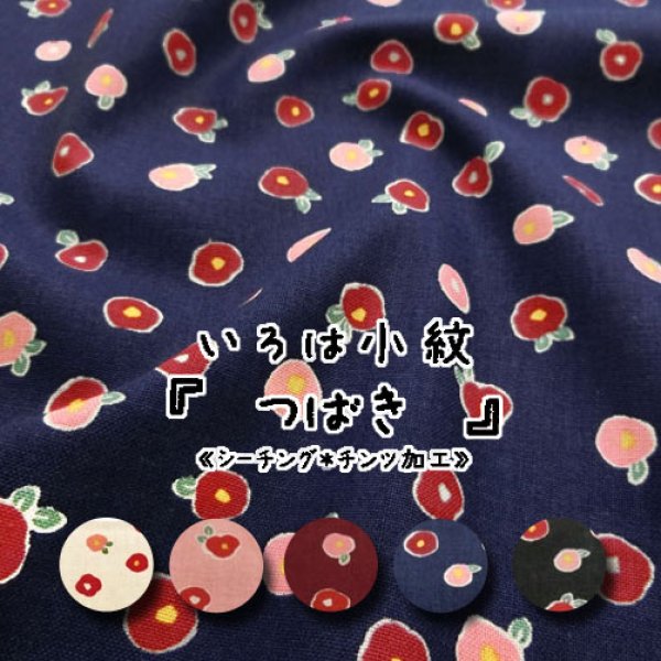 Photo2: 💢 買滿包郵｜💢 桃色 0.5m 現貨｜🇯🇵 日本布｜薄棉｜小小山茶花 (2)