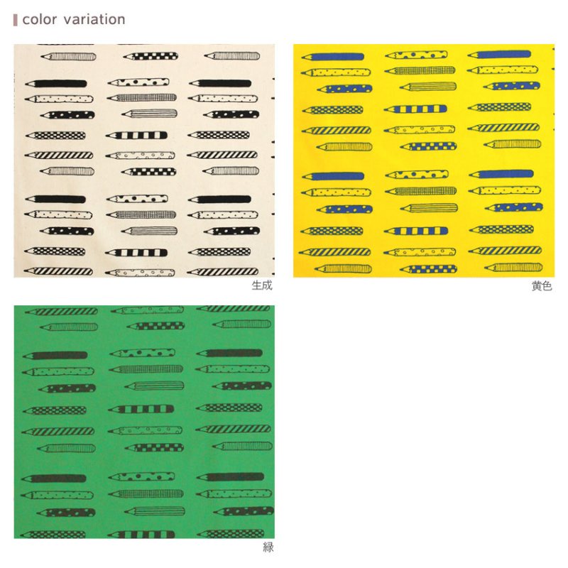 Photo2: 【1米 價格】🔴日本製｜💢 非 現貨｜100% 棉 11號帆布｜SOU・SOU｜鉛筆 (2)