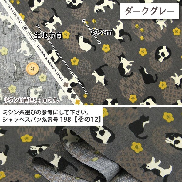 Photo4: ➖ 減價｜‼️不適用於 滿 $350 包郵 及 滿 $600 減 $30｜💢 深灰、煙粉 0.5m 現貨｜🇯🇵 日本製｜薄棉｜和風 和柄 紋様柄｜八件貓 貓 Cat Kitten Japan Fabric (4)
