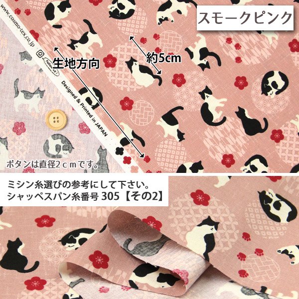 Photo2: ➖ 減價｜‼️不適用於 滿 $350 包郵 及 滿 $600 減 $30｜💢 深灰、煙粉 0.5m 現貨｜🇯🇵 日本製｜薄棉｜和風 和柄 紋様柄｜八件貓 貓 Cat Kitten Japan Fabric (2)
