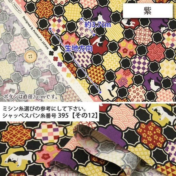 Photo3: ➖ 減價品｜‼️不適用於 滿 $350 包郵 及 滿 $600 減 $30｜💢 茶、紫 各 0.5m 現貨｜🇯🇵 日本布｜薄棉｜貓 Cat Kitten 八件貓｜和風 和柄 日式｜花菱 (3)