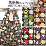 Photo5: ➖ 減價品｜‼️不適用於 滿 $350 包郵 及 滿 $600 減 $30｜💢 茶、紫 各 0.5m 現貨｜🇯🇵 日本布｜薄棉｜貓 Cat Kitten 八件貓｜和風 和柄 日式｜花菱 (5)