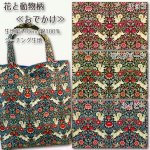 Photo3: ➖ 減價｜‼️不適用於 滿 $350 包郵 及 滿 $600 減 $30｜💢 酒紅 0.5m 現貨｜🇯🇵 日本製｜100% 棉 薄｜動物｜花 (3)