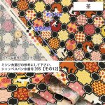 Photo2: ➖ 減價品｜‼️不適用於 滿 $350 包郵 及 滿 $600 減 $30｜💢 茶、紫 各 0.5m 現貨｜🇯🇵 日本布｜薄棉｜貓 Cat Kitten 八件貓｜和風 和柄 日式｜花菱 (2)