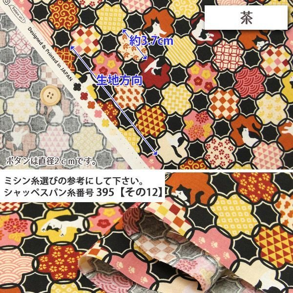 Photo2: ➖ 減價品｜‼️不適用於 滿 $350 包郵 及 滿 $600 減 $30｜💢 茶、紫 各 0.5m 現貨｜🇯🇵 日本布｜薄棉｜貓 Cat Kitten 八件貓｜和風 和柄 日式｜花菱 (2)