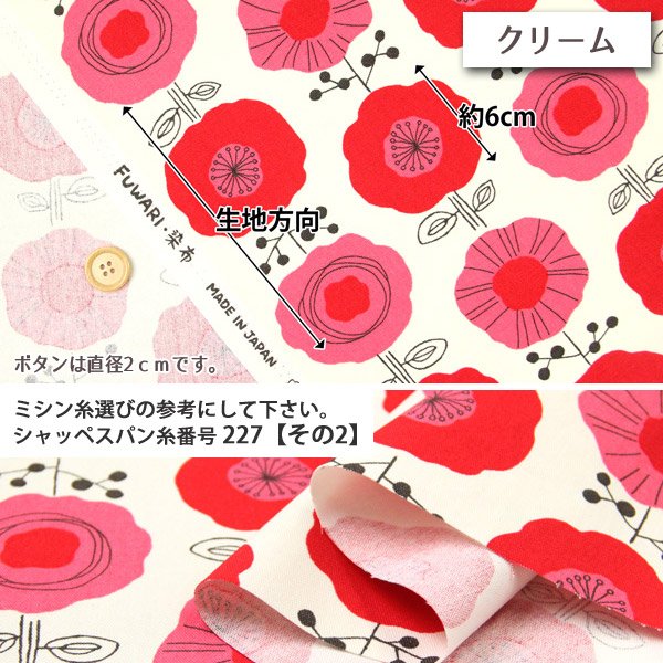 Photo2: ➖ 減價品｜‼️不適用於 滿 $350 包郵 及 滿 $600 減 $30｜💢 象牙底、米底 各 0.5m 現貨｜🇯🇵 日本布｜牛津布｜海葵｜花｜海葵花朵日本棉布 (2)