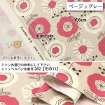 Photo4: ➖瘋狂亂減｜‼️不適用於 滿 $350 包郵 及 滿 $600 減 $30｜💢 象牙底、米底 各 0.5m 現貨｜🇯🇵 日本布｜牛津布｜海葵｜花｜海葵花朵日本棉布 (4)