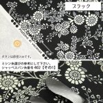 Photo2: 🔥 瘋狂亂減｜‼️不適用於 滿 $350 包郵 及 滿 $600 減 $30｜💢 黑 0.5m 現貨｜🇯🇵 日本製｜10號帆布｜花 Floral  (2)