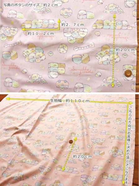 Photo7: 日本製｜💢 牛津布 - 淡黃、淡紫 各 0.5m 現貨｜100% 棉 牛津布｜Sumikko Gurashi 角落生物 (7)