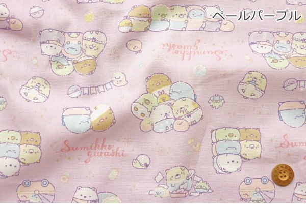 Photo5: 日本製｜💢 牛津布 - 淡黃、淡紫 各 0.5m 現貨｜100% 棉 牛津布｜Sumikko Gurashi 角落生物 (5)