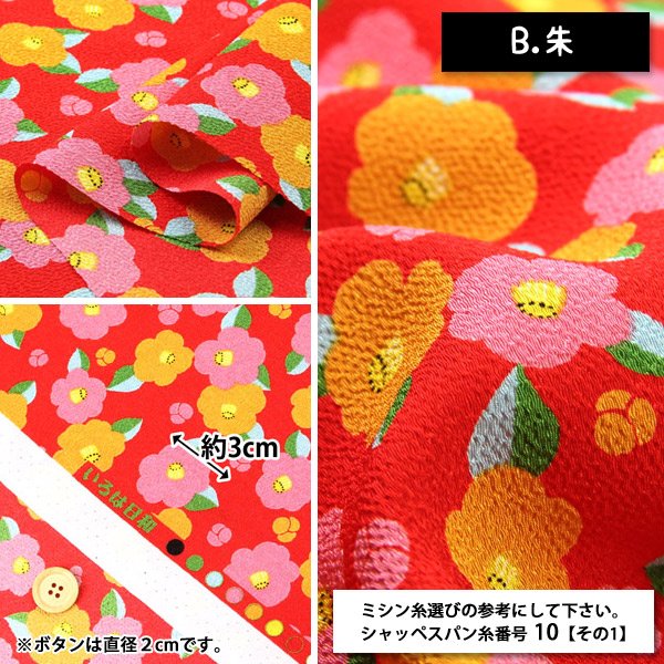 Photo2: ➖ 減價｜‼️不適用於 滿 $350 包郵 及 滿 $600 減 $30｜💢 0.5m 現貨｜🇯🇵 日本布｜縐布｜山茶花 Camellia Japan Fabric｜✔️ 💦 遇水 不會縮 💦✔️｜櫻｜不需要熨燙，但是如果熨燙的話，建議塗一塊布，在中~低溫下稍微塗抹一下。 (2)