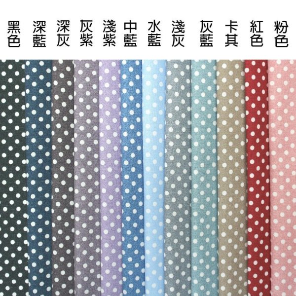 Photo2: ➖ 減價｜‼️不適用於 滿 $350 包郵 及 滿 $600 減 $30｜💢粉、卡其、水藍 各 1y 現貨｜🇹🇼 台灣製｜薄棉｜波點 水玉 圓點 Dot Taiwan Fabric｜波點控｜裡布精選  (2)