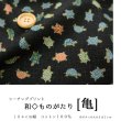 Photo10: 💢 買滿包郵｜💢 綠 0.5m 現貨｜🇯🇵 日本製｜薄棉｜和風｜龜 (10)