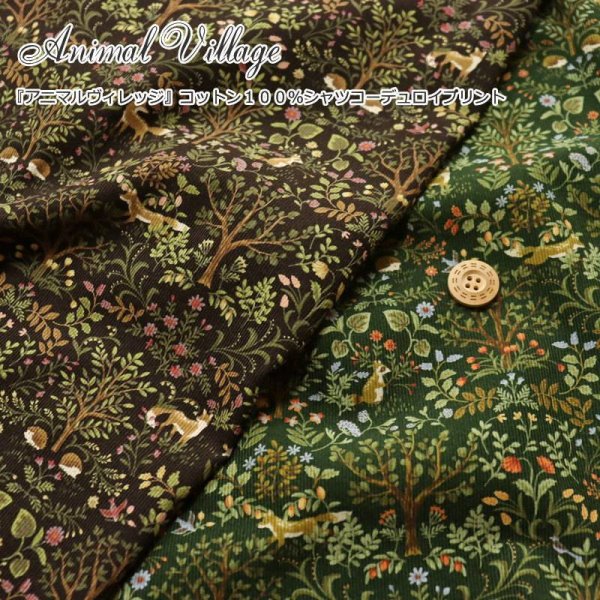 Photo2: ➖ 減價｜‼️不適用於 滿 $350 包郵 及 滿 $600 減 $30｜💢 深棕 0.5m 現貨｜🇯🇵 日本布｜森林動物｜薄燈芯絨｜Animal Village 薄燈芯絨日本布｜FOX Japan Fabric (2)