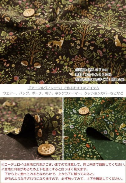 Photo5: ➖ 減價｜‼️不適用於 滿 $350 包郵 及 滿 $600 減 $30｜💢 深棕 0.5m 現貨｜🇯🇵 日本布｜森林動物｜薄燈芯絨｜Animal Village 薄燈芯絨日本布｜FOX Japan Fabric (5)