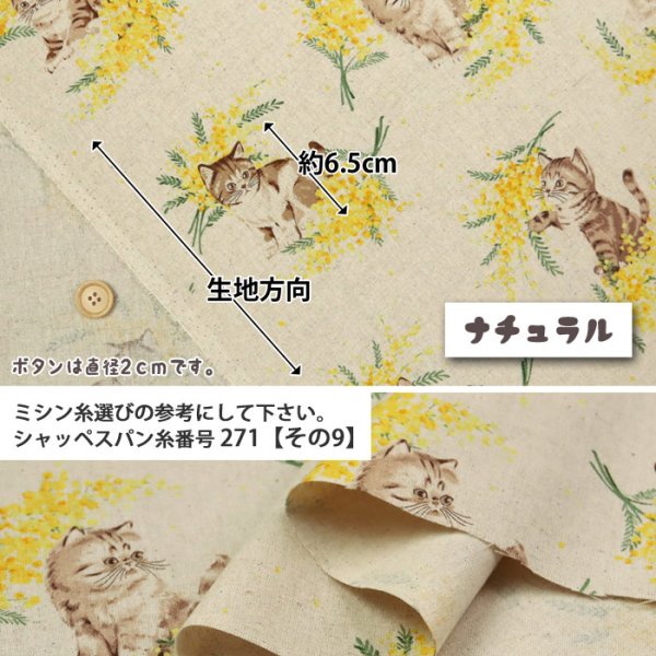 Photo2: ➖ 減價｜‼️不適用於 滿 $350 包郵 及 滿 $600 減 $30｜💢 自然色 0.5m 現貨｜🇯🇵 日本製｜80% 棉，20% 麻｜含羞草貓貓棉麻日本布料｜動物布｜Cat  貓柄 kitten (2)