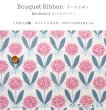 Photo2: 🟤 日本製｜💢 非現貨｜100% 棉 牛津布 OX 💦 防水加工｜Bouquet Ribbon Japan Fabric (2)